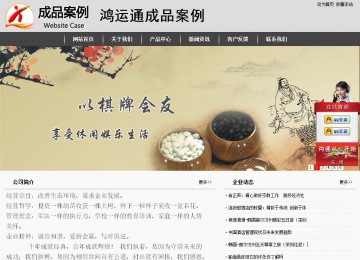 經濟型成品案例站No:8137