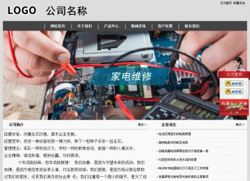 經濟型成品案例站No:8137