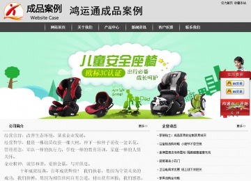 經濟型成品案例站No:8137