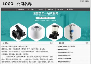 經濟型成品案例站No:8137