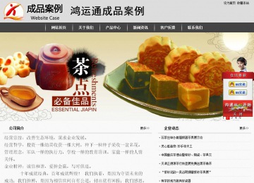 經濟型成品案例站No:8137