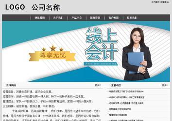 經濟型成品案例站No:8137