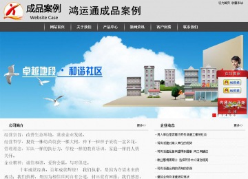 經濟型成品案例站No:8137