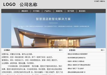 經濟型成品案例站No:8137