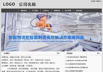 經濟型成品案例站No:8137