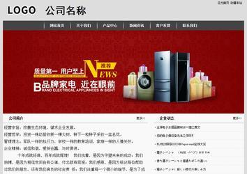 經濟型成品案例站No:8137