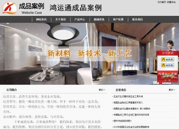 經濟型成品案例站No:8137