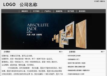 經濟型成品案例站No:8137