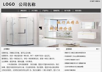 經濟型成品案例站No:8137