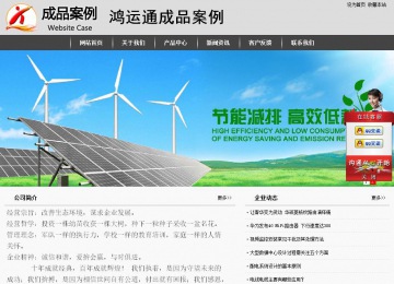 經濟型成品案例站No:8137