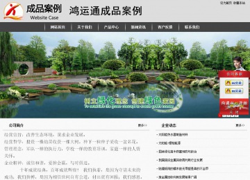 經濟型成品案例站No:8137