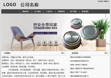 經濟型成品案例站No:8137