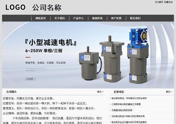 經濟型成品案例站No:8137