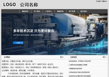 經濟型成品案例站No:8137