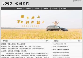 經濟型成品案例站No:8137