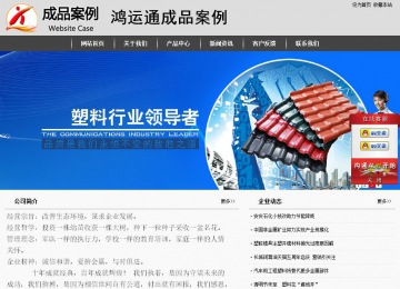 經濟型成品案例站No:8137