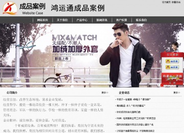 經濟型成品案例站No:8137