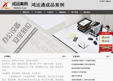 經濟型成品案例站No:8137