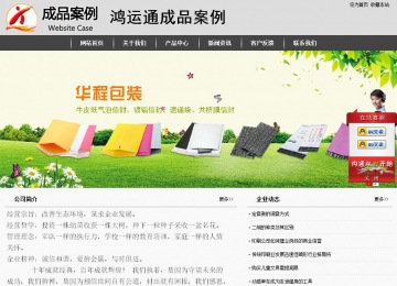 經濟型成品案例站No:8137