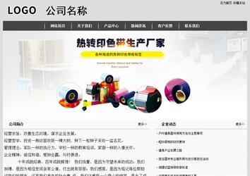 經濟型成品案例站No:8137