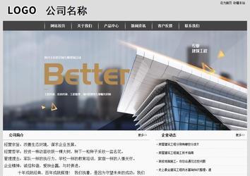 經濟型成品案例站No:8137