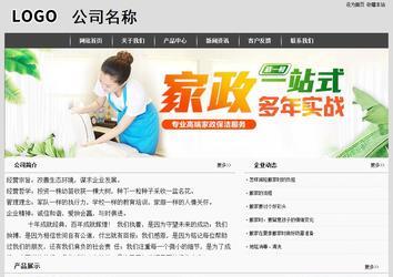 經濟型成品案例站No:8137