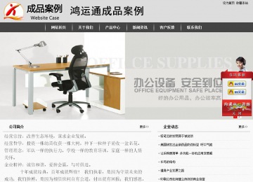 經濟型成品案例站No:8137