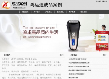 經濟型成品案例站No:8137