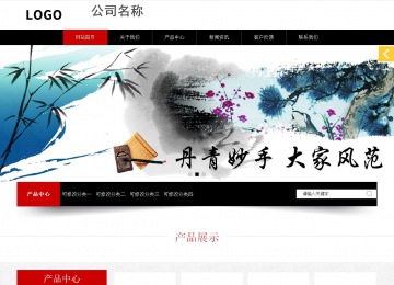 響應式成品案例站No:815