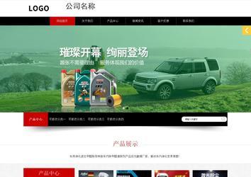 響應式成品案例站No:815