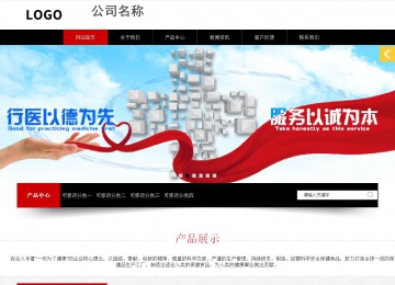 響應式成品案例站No:815