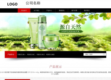 響應式成品案例站No:815