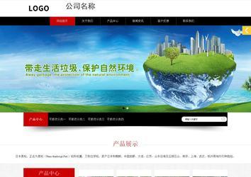 響應式成品案例站No:815