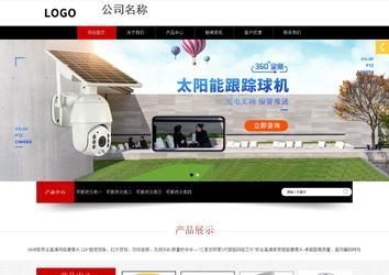 響應式成品案例站No:815