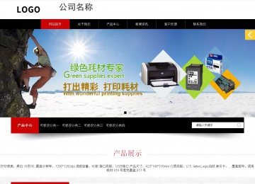 響應式成品案例站No:815