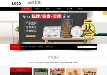 響應式成品案例站No:815