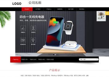 響應式成品案例站No:815