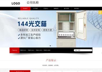 響應式成品案例站No:815