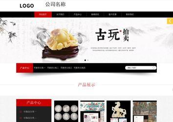 響應式成品案例站No:815