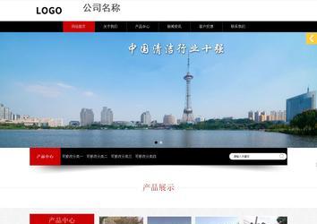 響應式成品案例站No:815