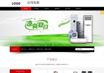 響應式成品案例站No:815