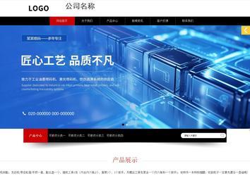 響應式成品案例站No:815