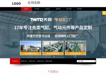 響應式成品案例站No:815