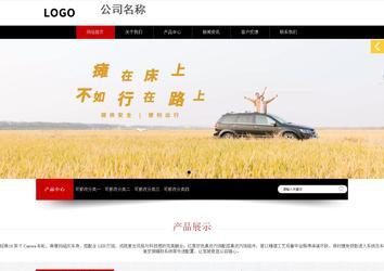 響應式成品案例站No:815