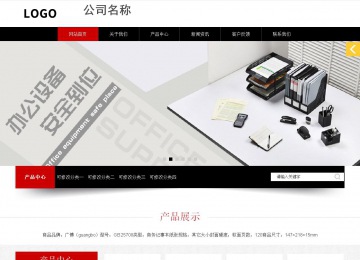 響應式成品案例站No:815