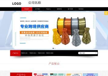 響應式成品案例站No:815