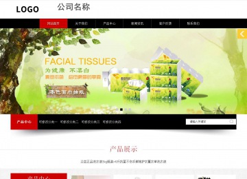 響應式成品案例站No:815