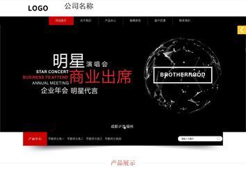 響應式成品案例站No:815