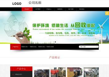 響應式成品案例站No:815