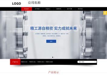 響應式成品案例站No:815